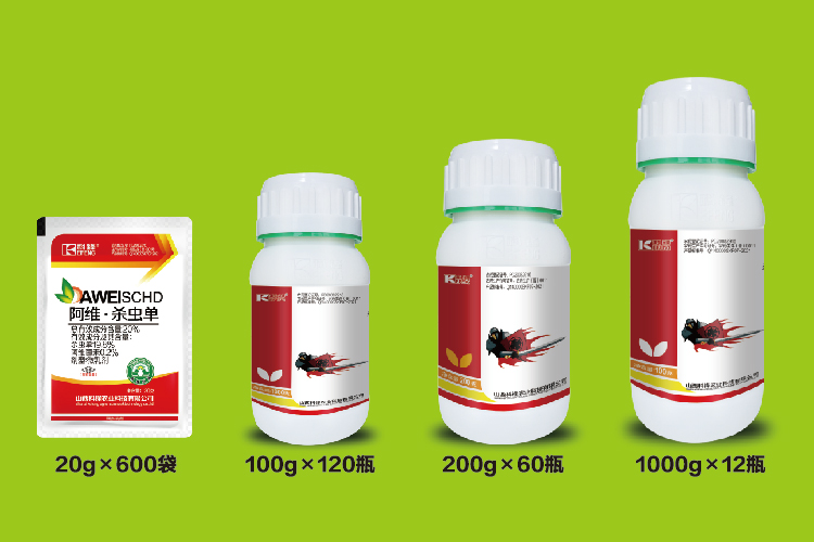 20%阿维·杀虫单